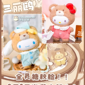 Authentic Toptoy Sanrio Velvet Plush Latte Baby Series Blind Box